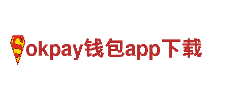 okpay钱包app下载-专业机械企业，一站式解决方案